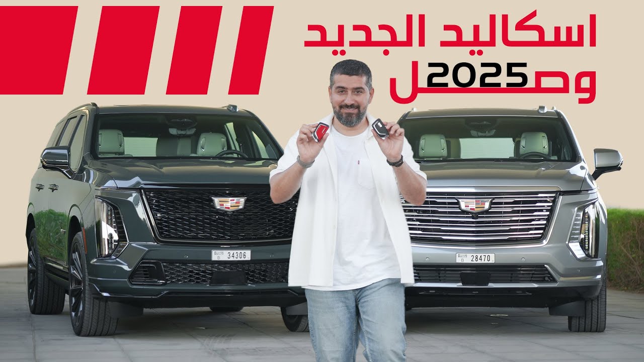 2025 Cadillac Escalade V Review: Power, Tech & Trim Face-Off