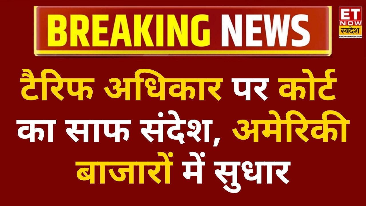 India Market Outlook: Trump Tariff Impact & Trading Strategy