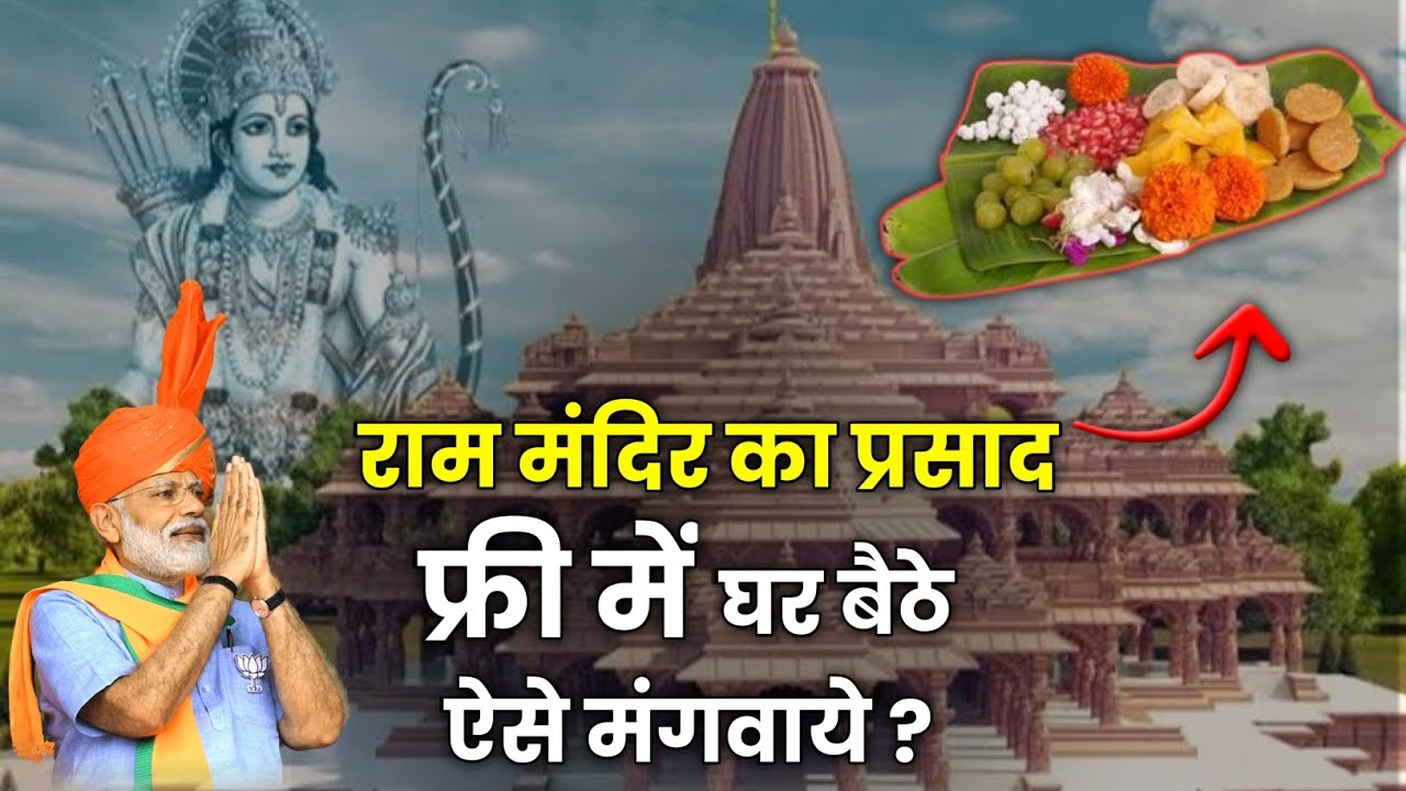 title：Ayodhya Ram Mandir Prasad: How to Order Online (Free + Steps)