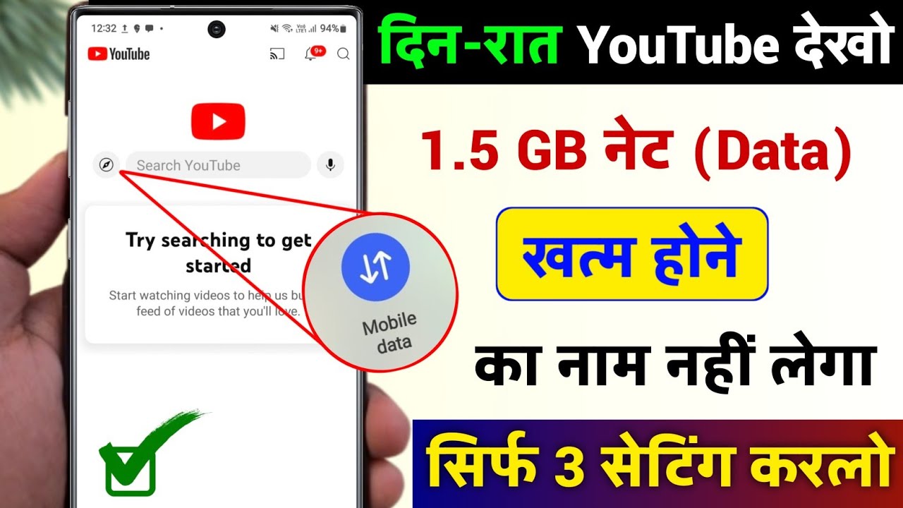 3 YouTube Settings to Save Mobile Data (1GB Daily Plan Friendly)