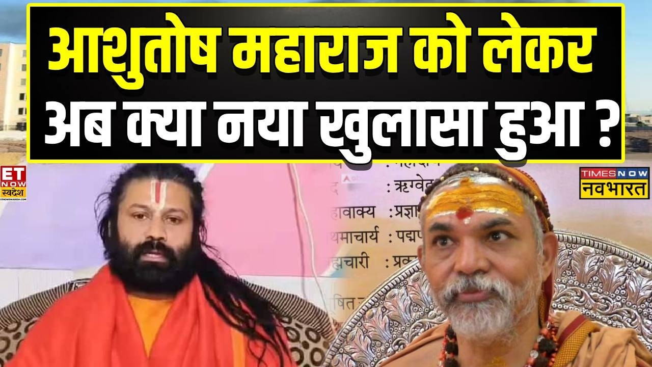 Shankaracharya Investigation: Legal Battle and Political Fallout