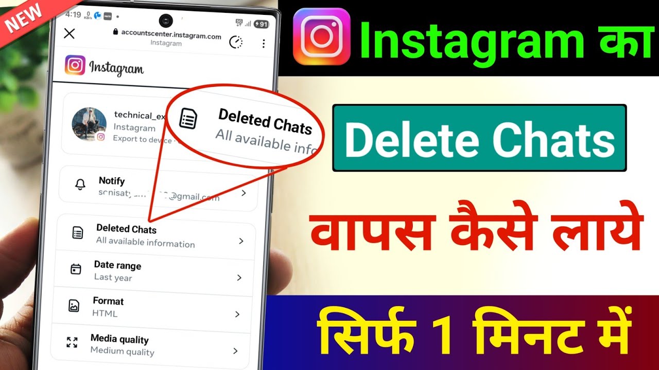 title：How to Recover Old Instagram Chats: Step-by-Step Guide