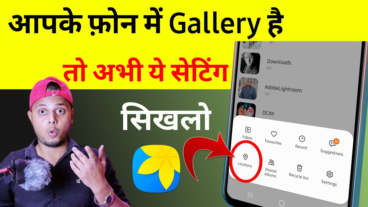 title：Hidden Smart Gallery Features You Didn’t Know About (Any Phone)