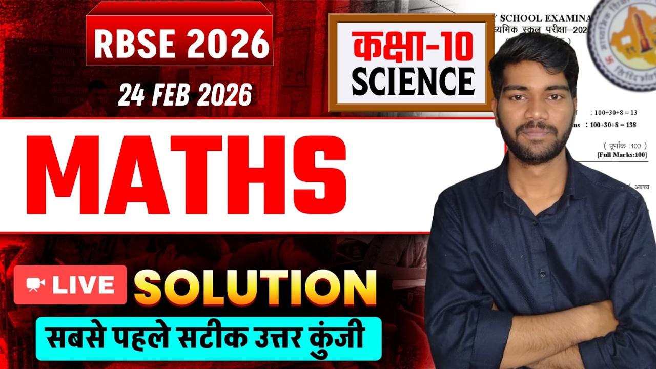 CBSE Math Paper Solutions: 2026 Secondary Exam Detailed Guide
