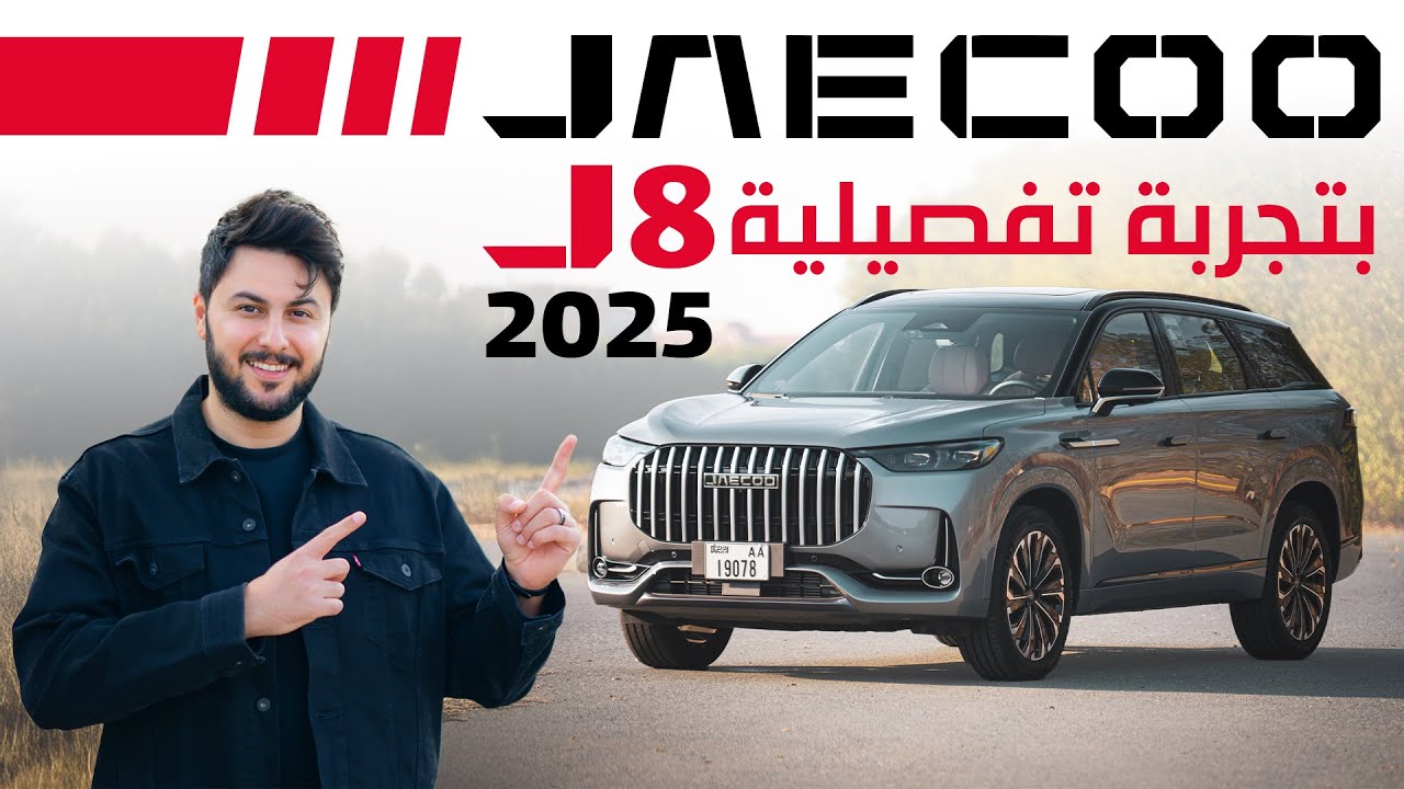 Geely G8 Off-Road Test: Chinese SUV Capabilities Revealed