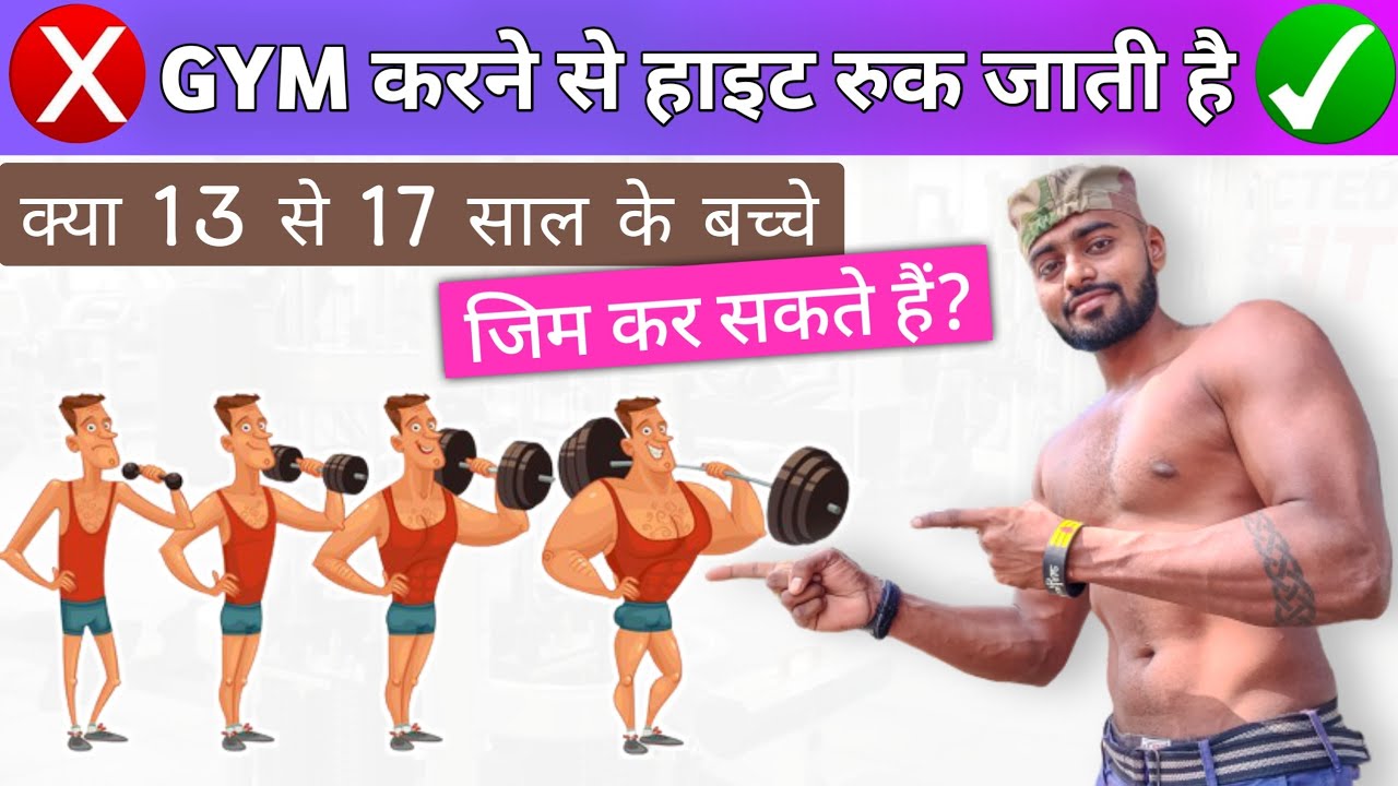 Does Gym Stunt Growth? Teen Fitness Truths Revealed