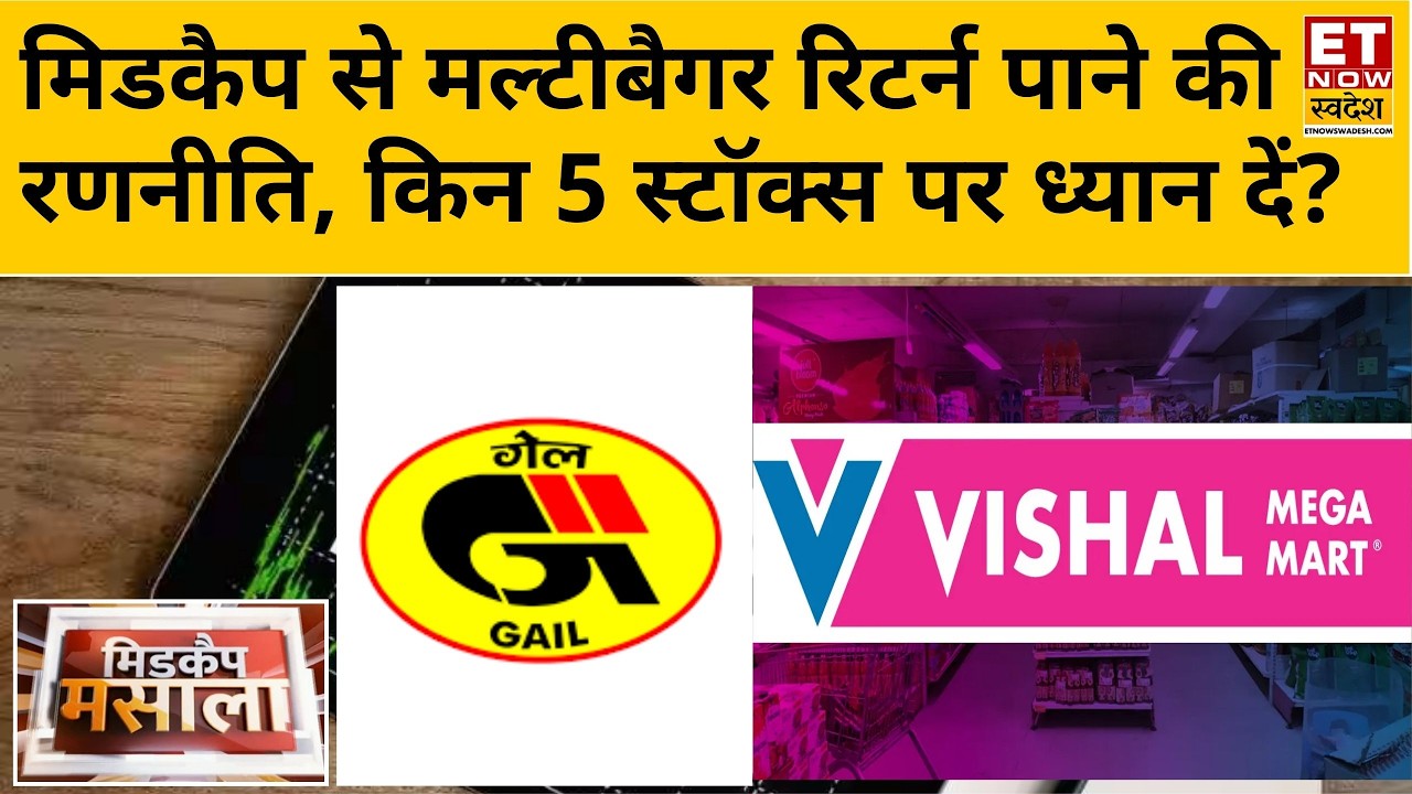 Range-Bound Indian Market: Nifty Levels & Stock Strategies