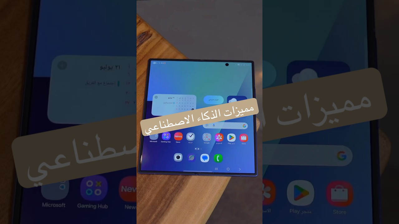 Galaxy Z Fold 7 AI Tools: Transform Productivity & Creativity