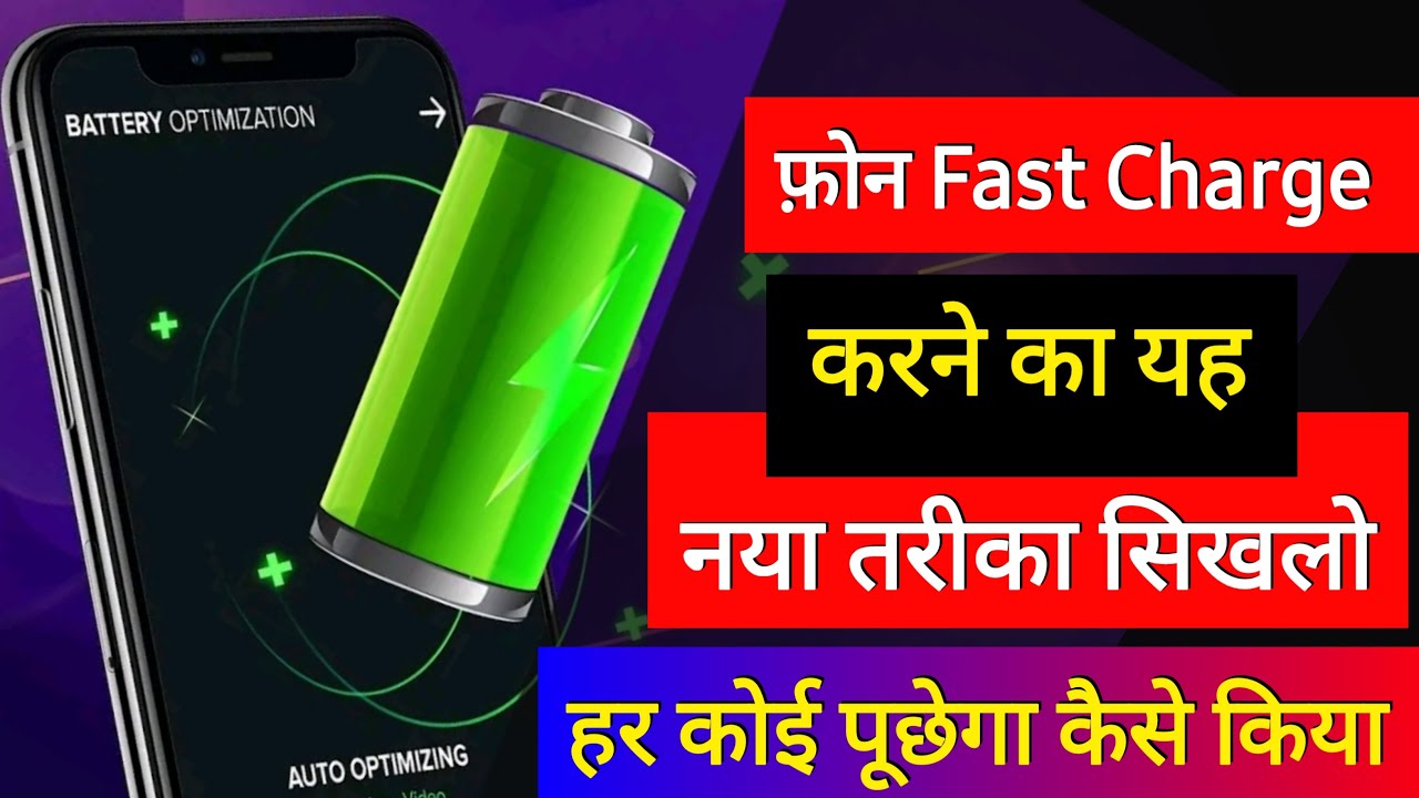 title：How to Charge Your Phone Faster With This 4.3-Rated App