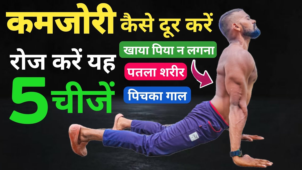 Natural Strength Building: 5 Proven Methods Backed by Ayurveda