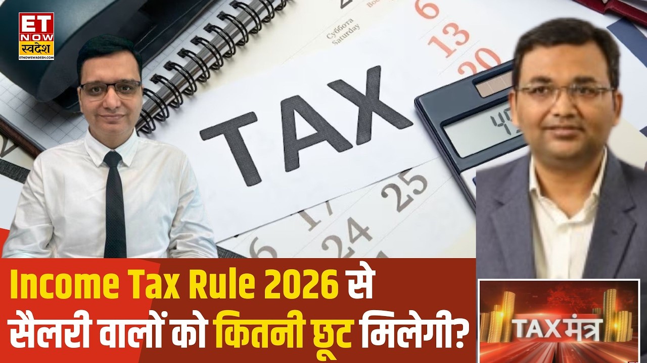 Draft Tax Rules 2026: Middle Class Relief & Presumptive Scheme Benefits