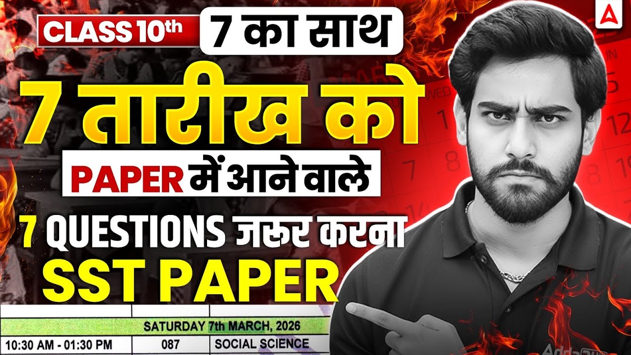 Class 10 Board Exam Prep: 7 High-Probability SST Questions Solved