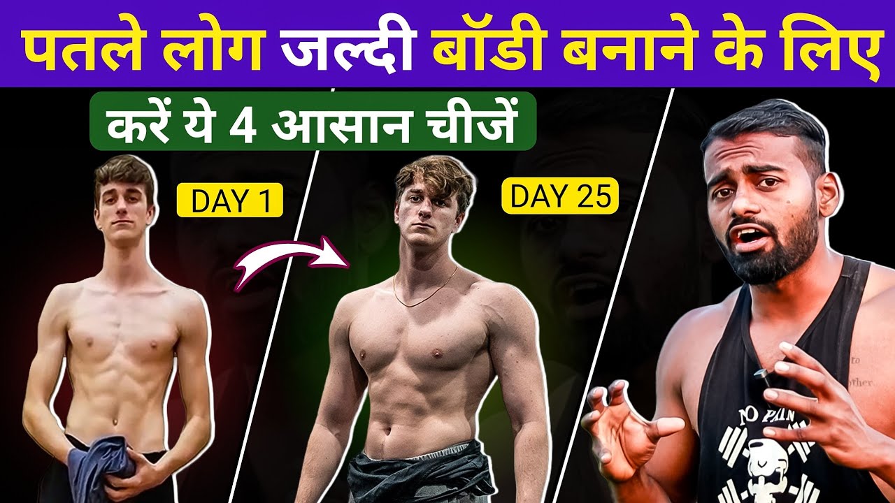 Skinny to Strong: 5 Essential Workouts for Muscle Building Success