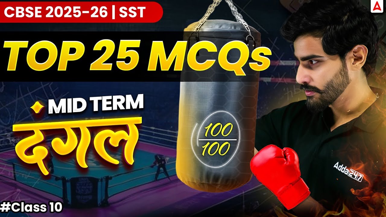 Top 20 Mid-Term MCQs Explained: History, Economics & Environment