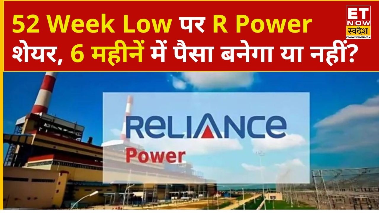Reliance Power Exit Strategy: When to Sell & Better Alternatives