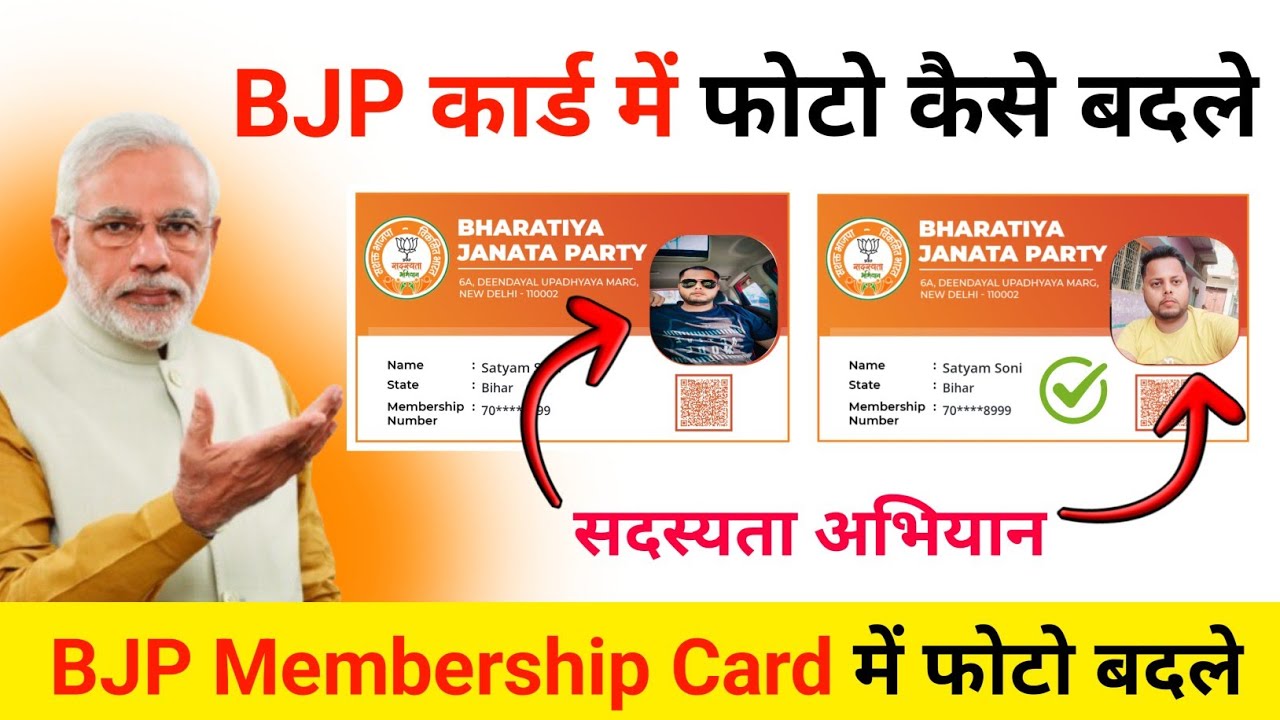 title：How to Change Photo on BJP Membership Card (Step-by-Step Guide)
