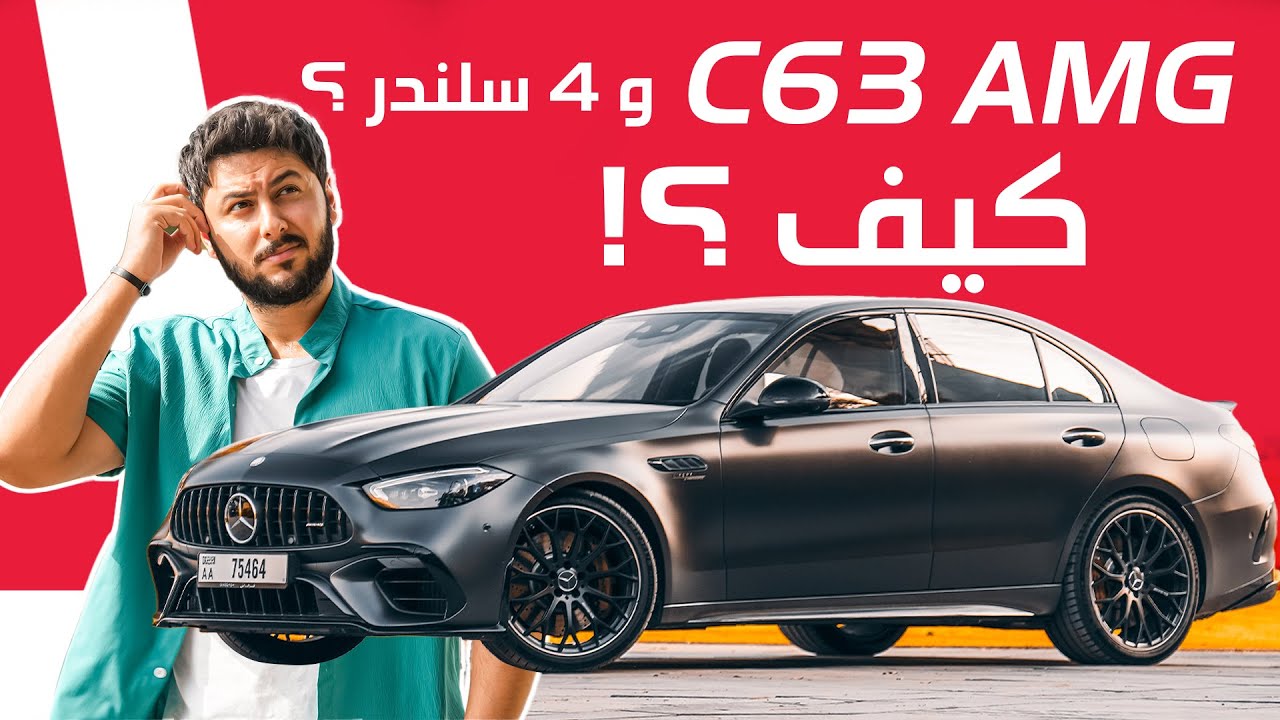 Mercedes-AMG C63 Hybrid Review: F1 Tech & Naming Controversy