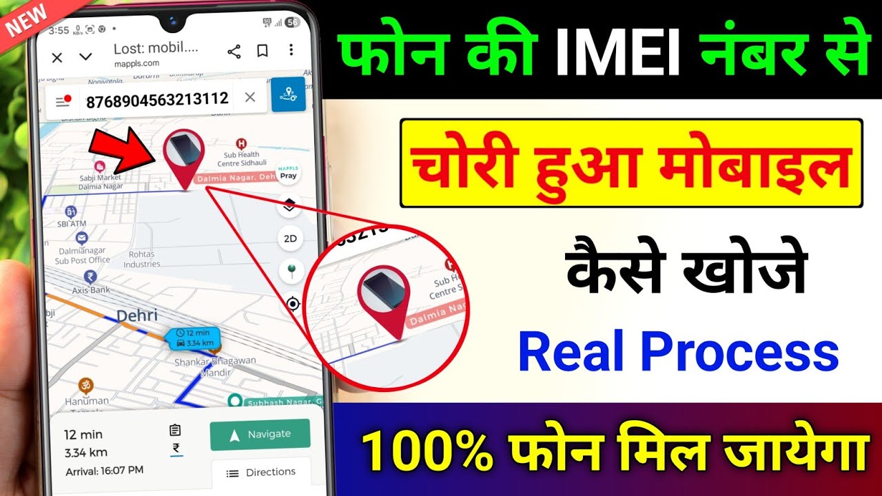 How to Find Lost/Stolen Mobile Using Sanchar Saathi App (100% Working)