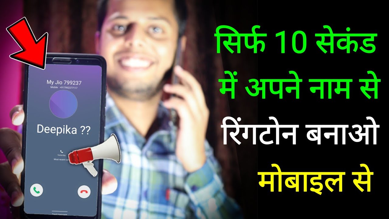 title：How to Make a Professional Name Ringtone (Step-by-Step Guide)