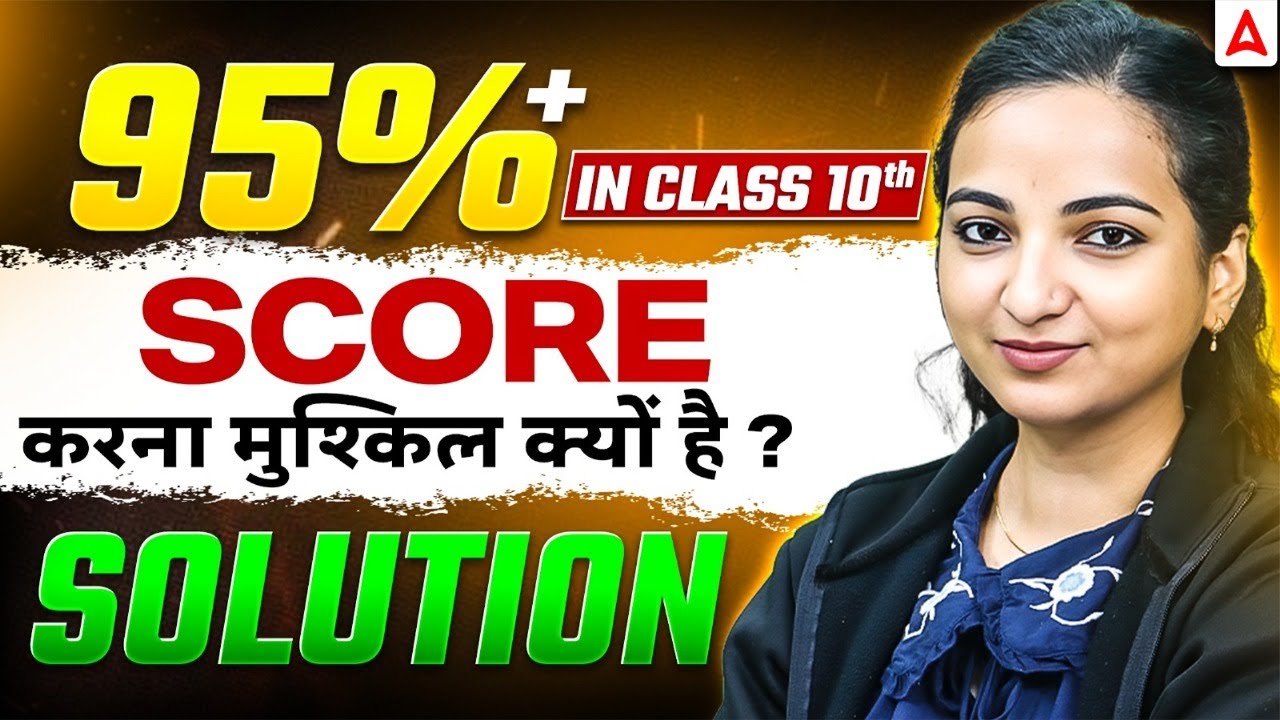 Master CBSE Competency Questions: Boost Class 10 Scores Strategically