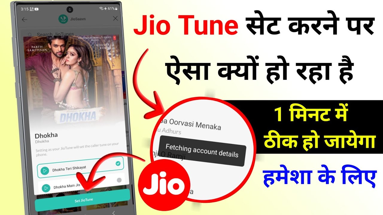 title：How to Fix Jio Tune Not Working: Set & Play Songs Easily