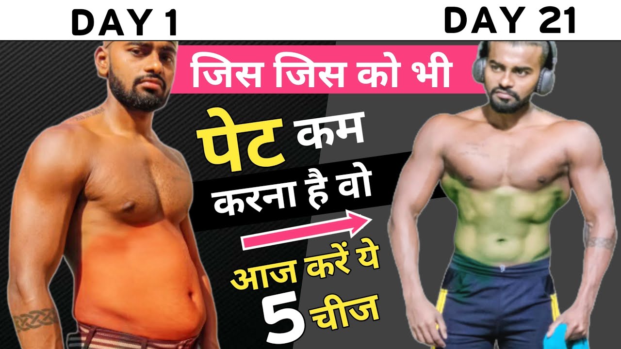 5 Practical Tips to Reduce Belly Fat Without Gym (Based on Expert Advice)