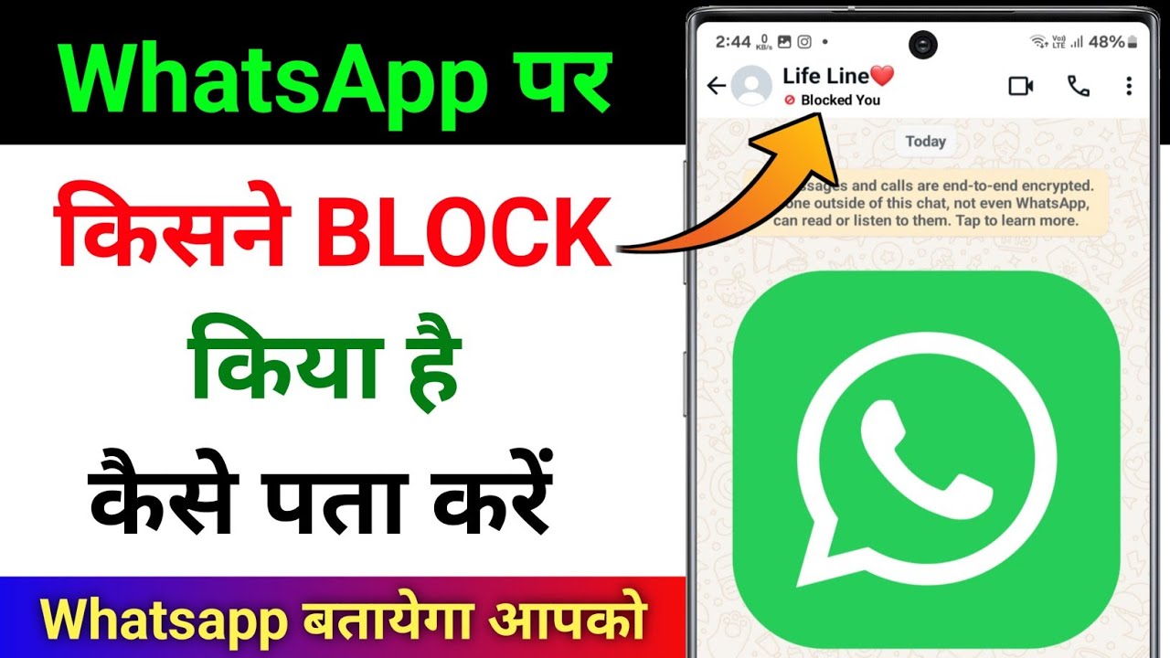 How to Confirm If Someone Blocked You on WhatsApp (2 Tricks)