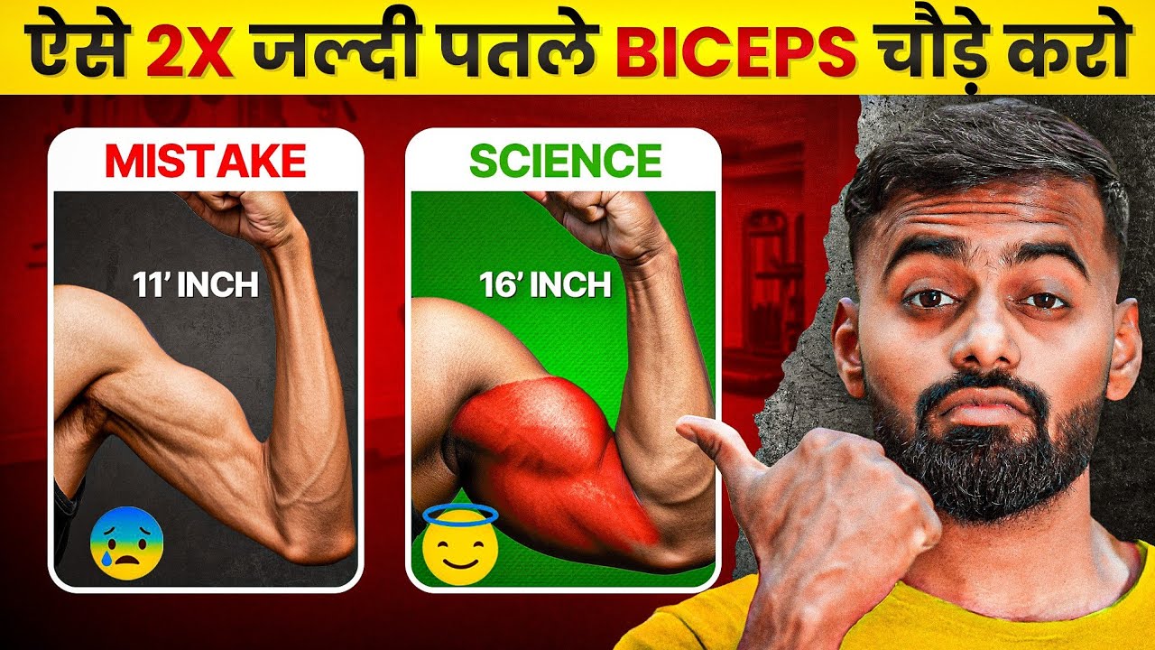 Fix Biceps Not Growing: 3 Mistakes & 4 Proven Exercises