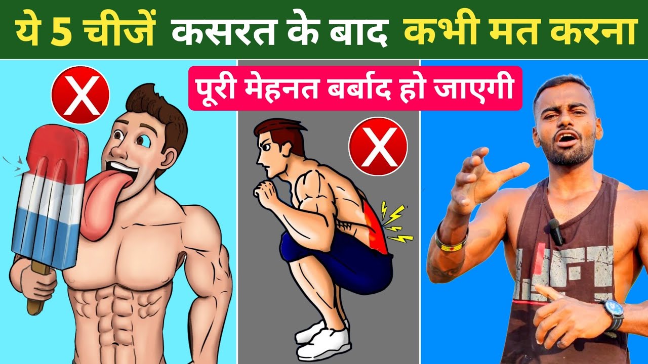 5 Post-Workout Mistakes Killing Your Gym Results (Fix Now!)