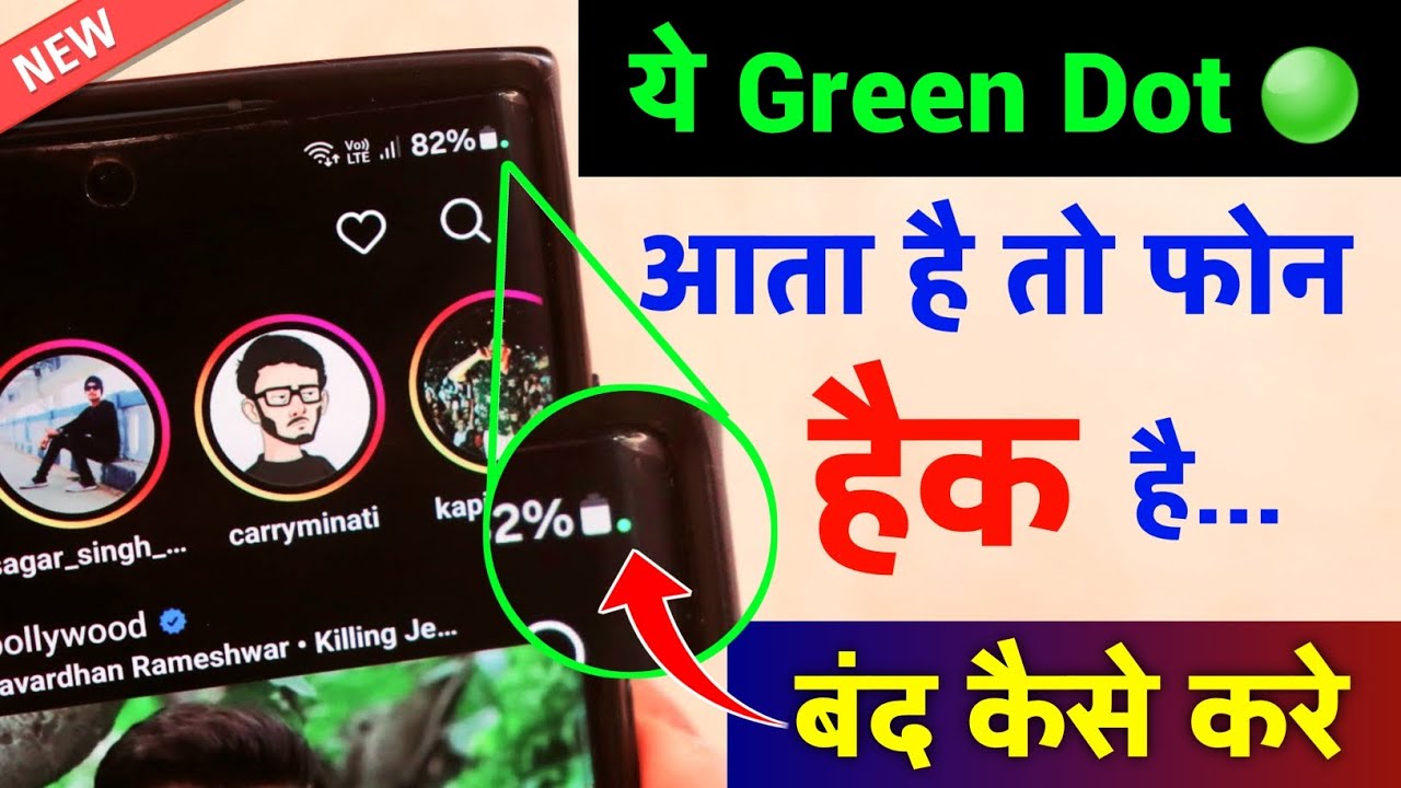 title：Green Dot on Mobile: Is It a Hack? How to Fix It Now