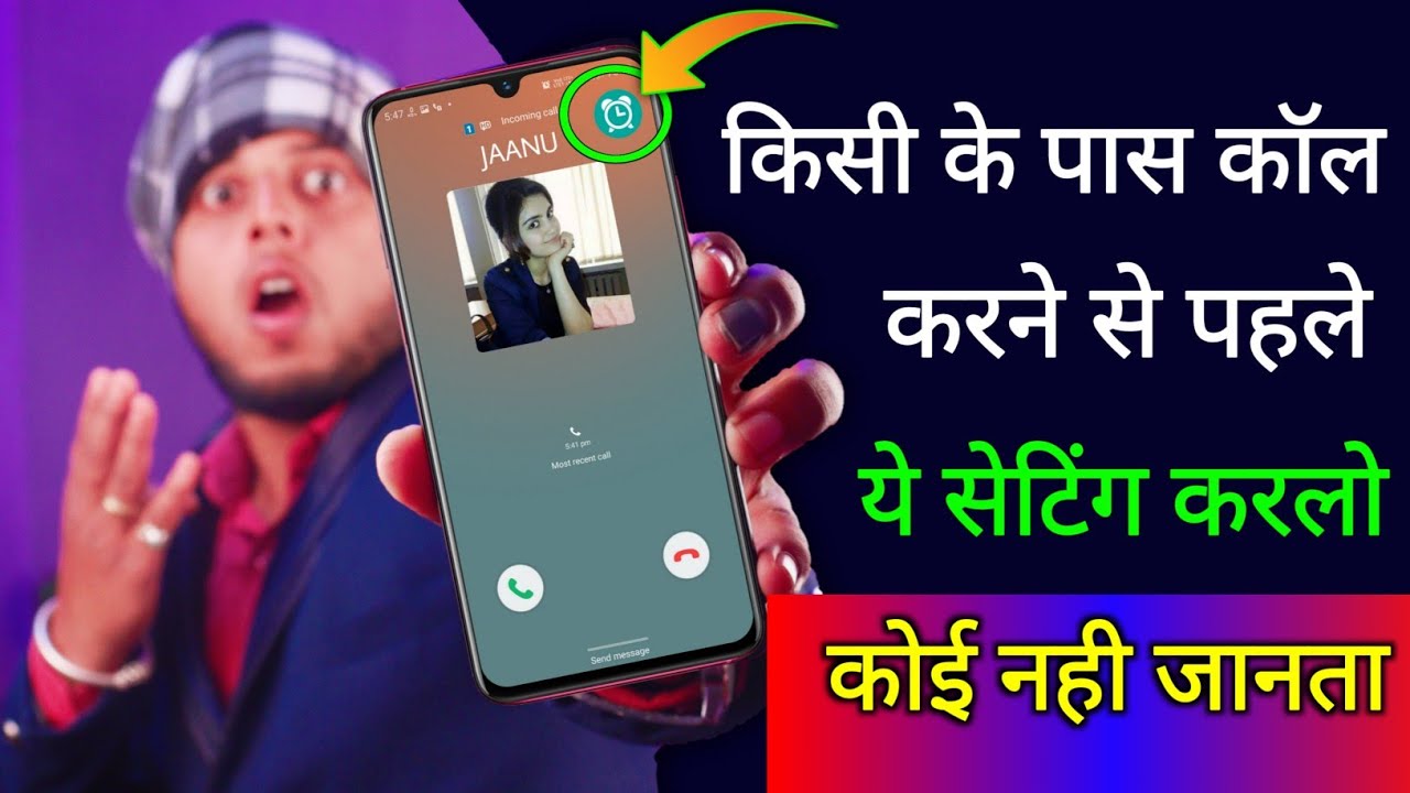 title：Automatic Call Reminder Trick: Never Miss A Scheduled Call Again