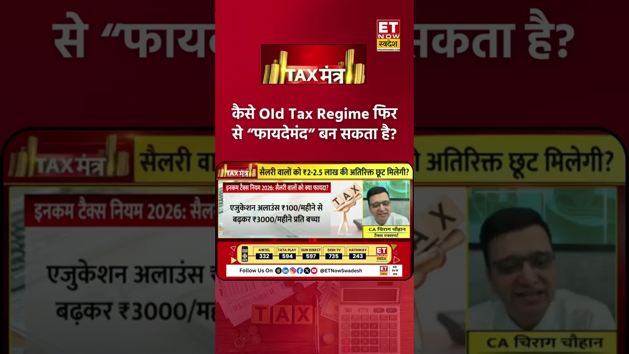 New Income Tax Rules 2026: Benefits for Salaried Professionals Explained