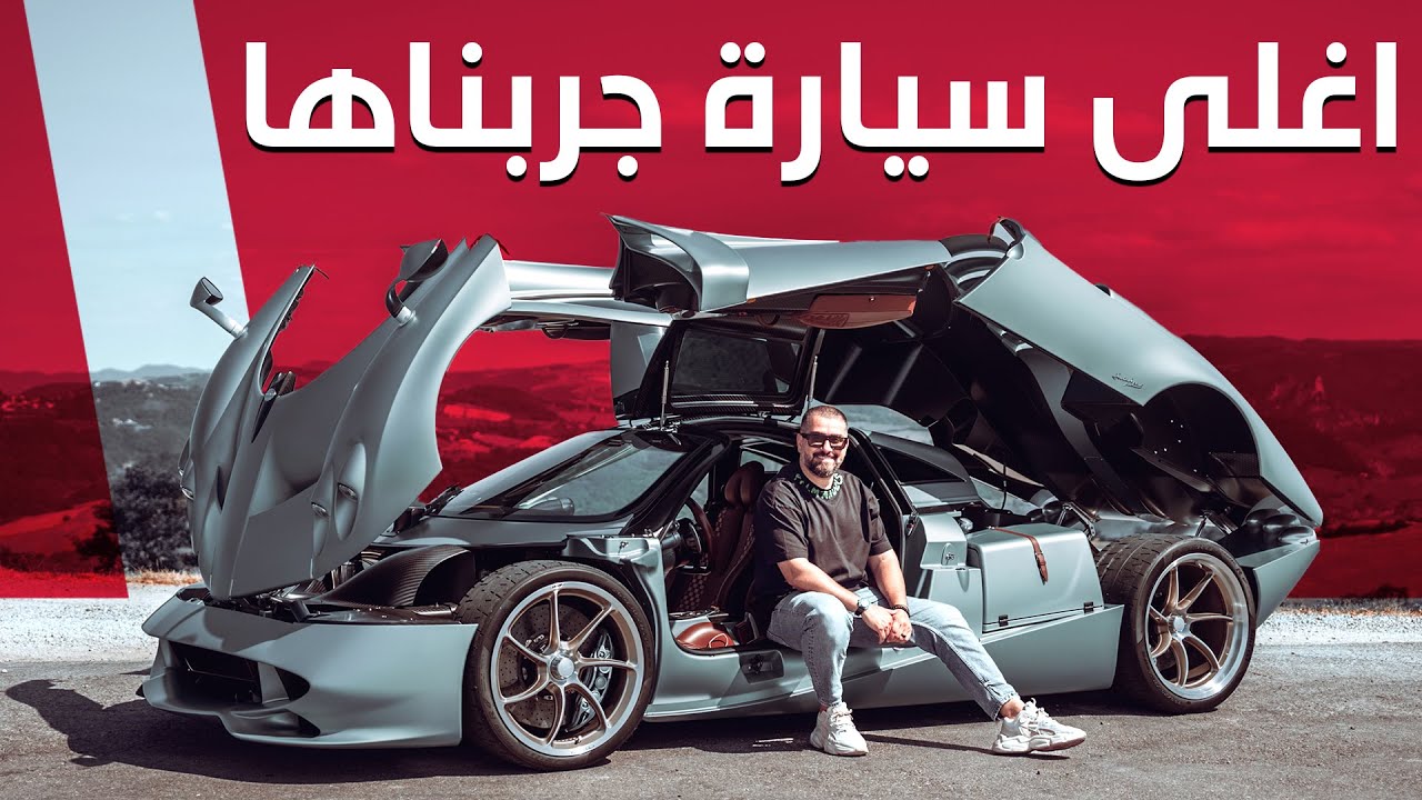 Bugatti Codatronca: Inside the €7M One-Off Hypercar Prototype