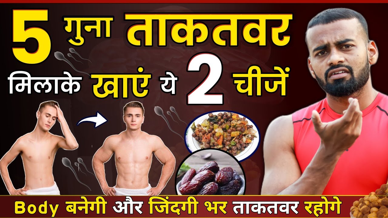 4 Powerful Ayurvedic Food Combos for Strength & Stamina