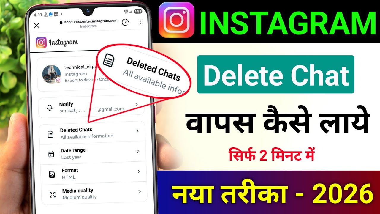 title：How to Recover Deleted Instagram Chats: Step-by-Step Guide