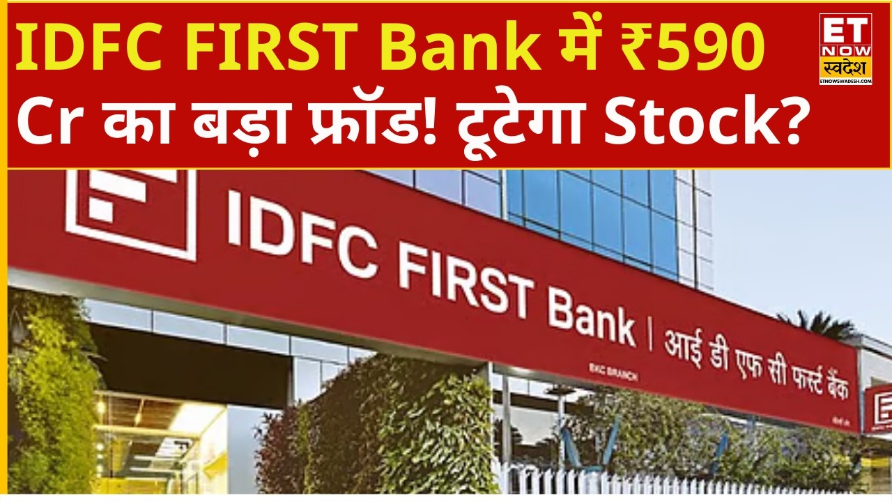 IDFC First and AU Bank Fraud Impact: Investor Analysis Guide