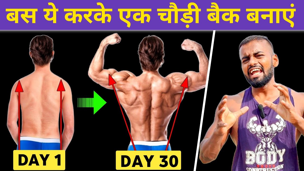 Build a Wider Back: Proven Exercises & Recovery Strategies