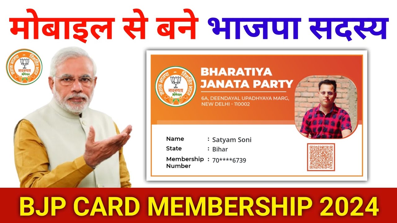 title：How to Become BJP Member via Mobile: Step-by-Step Guide 2024