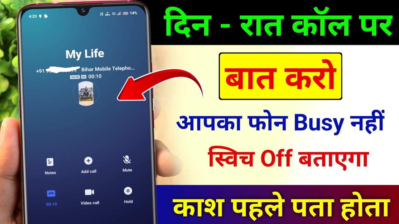 How to Make Your Phone Show Switched Off During Calls
