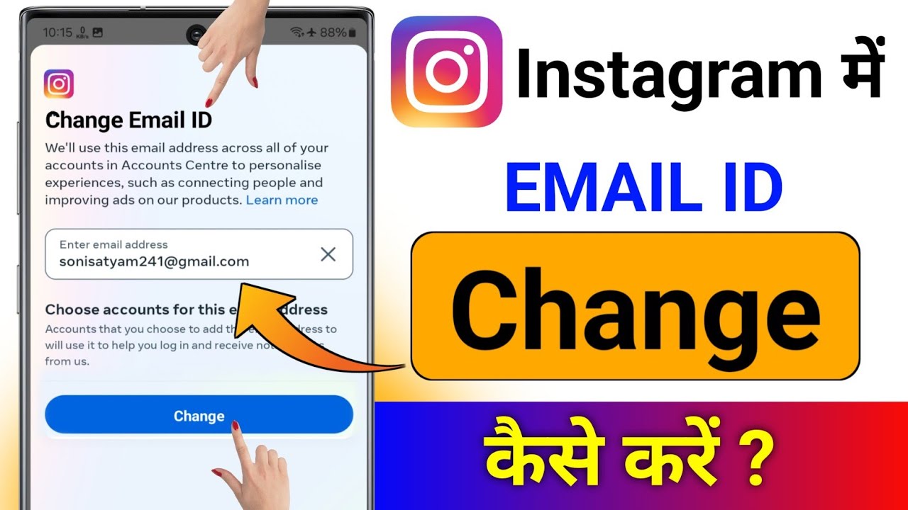 title：How to Change Your Instagram Email: Step-by-Step Guide