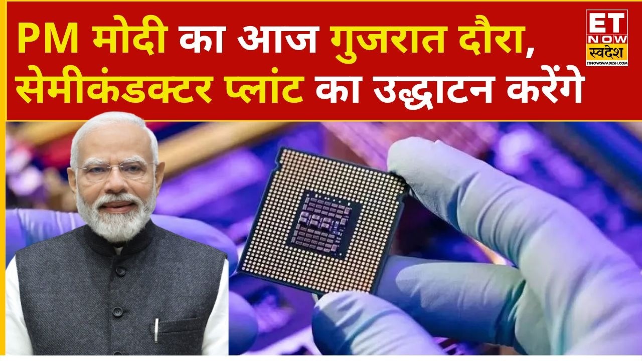 India's First Semiconductor Plant: How Modi's Gujarat Launch Changes Tech Future