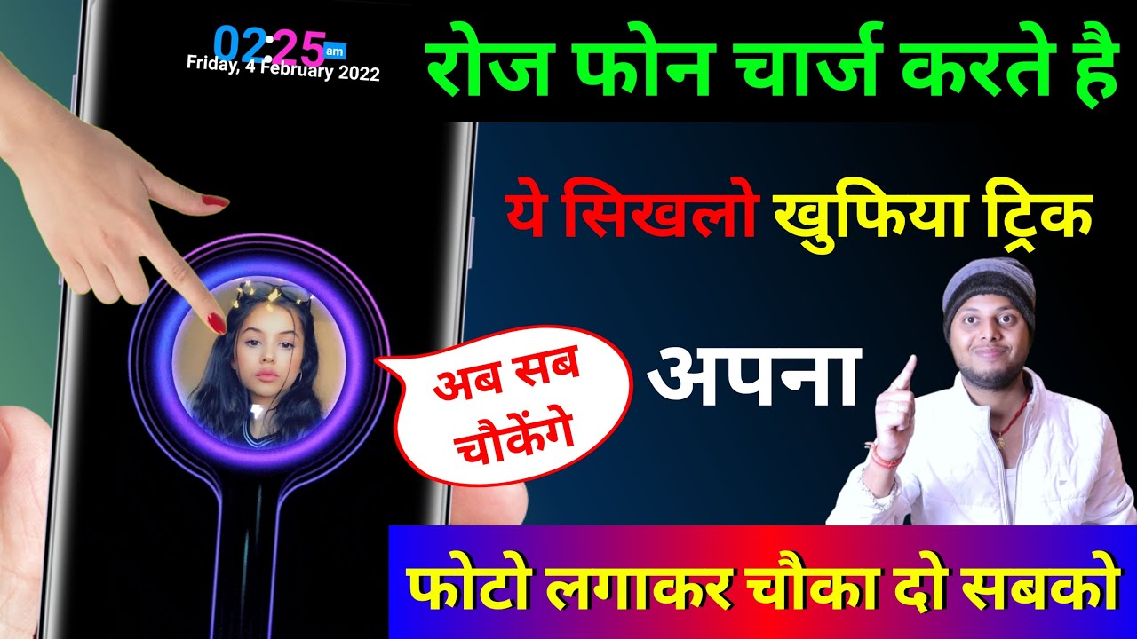 title：How to Customize Your Phone’s Charging Screen With Unique Photos