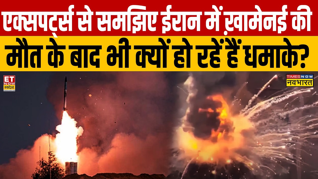 Iran Crisis Deepens After Khamenei Assassination: Expert Analysis