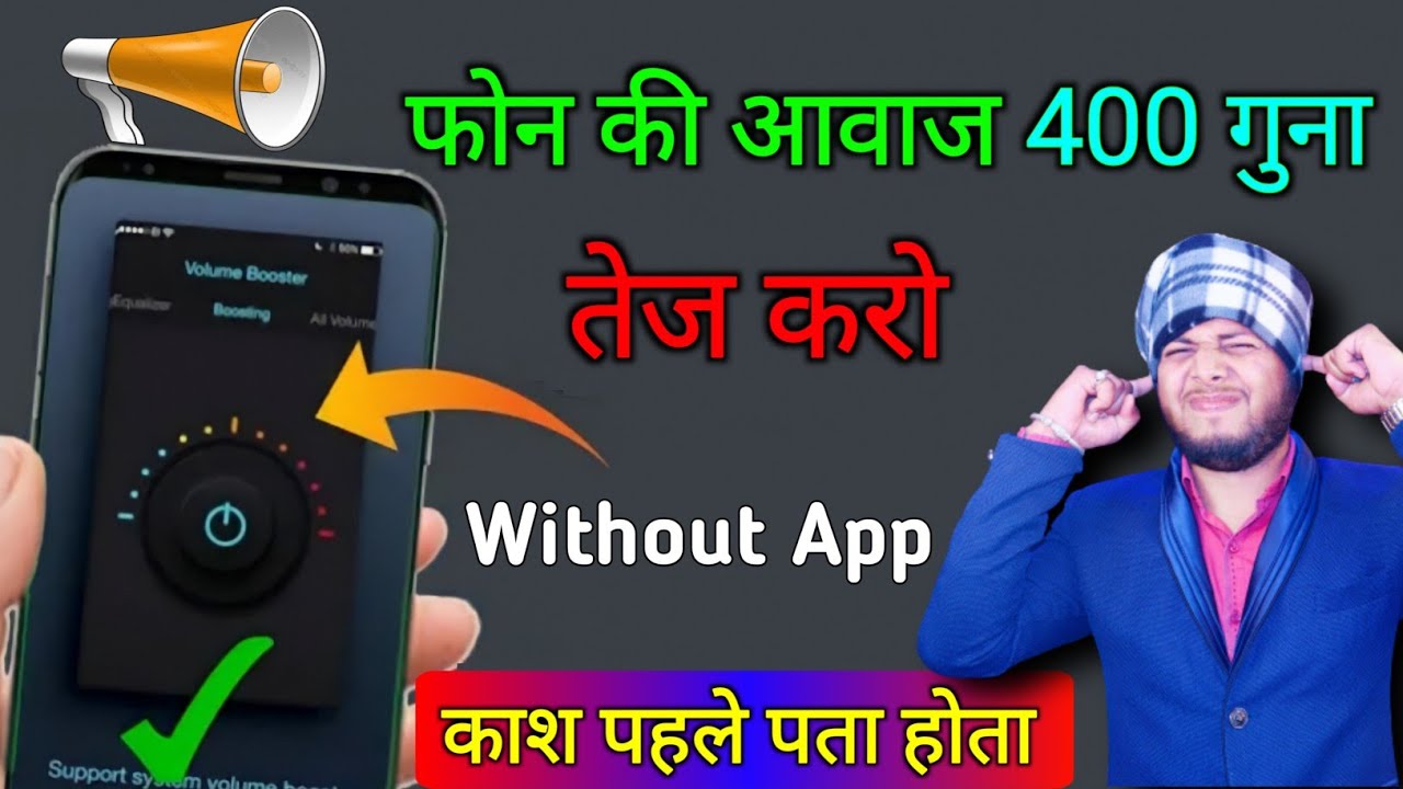 How to Increase Phone Sound 400% Without Any Apps (Step-by-Step)