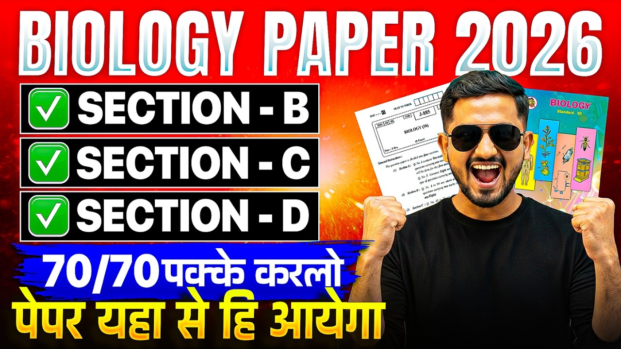 Last-Minute Class 12 Biology Exam Strategy: High-Yield Topics & Tips