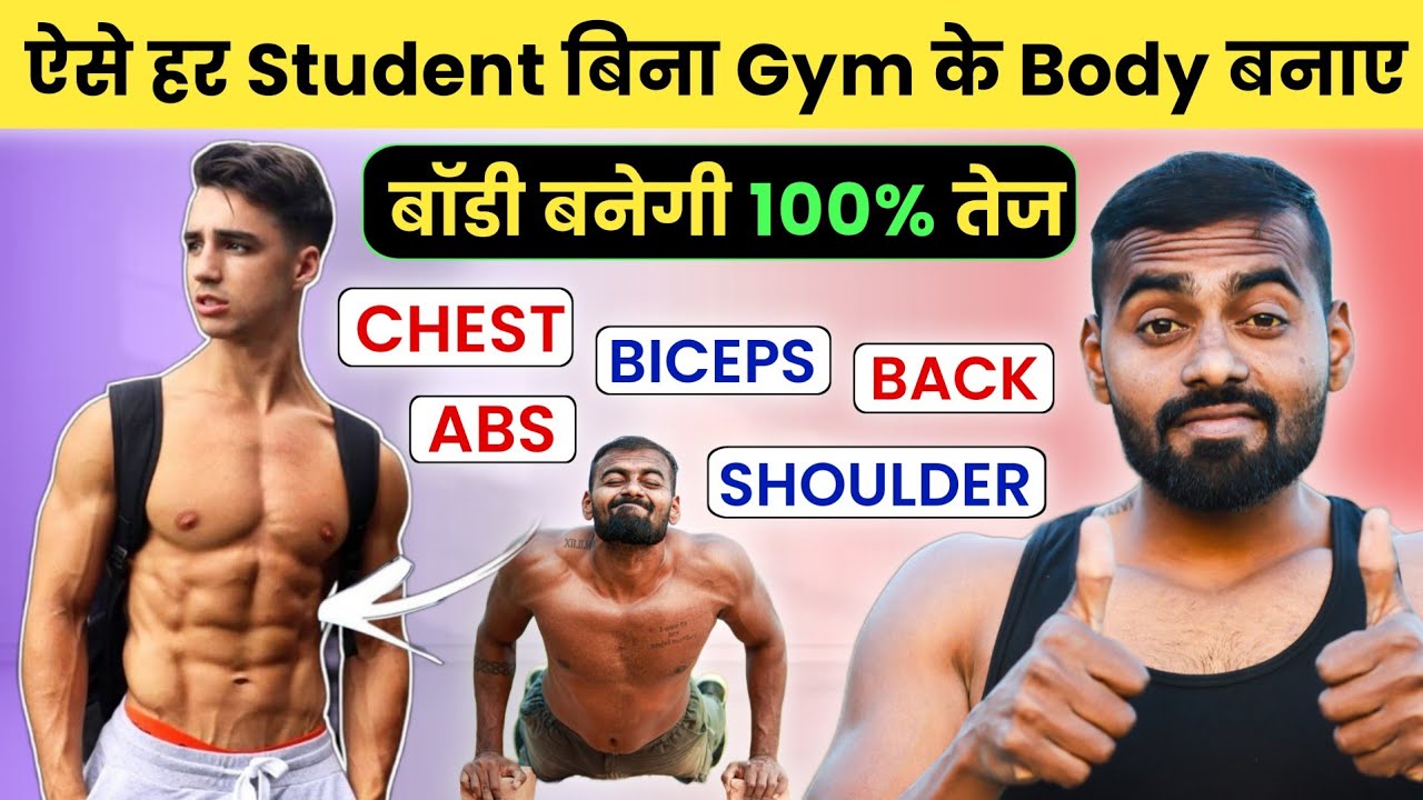 Hostel Body Transformation: No Gym Needed (Student Guide)