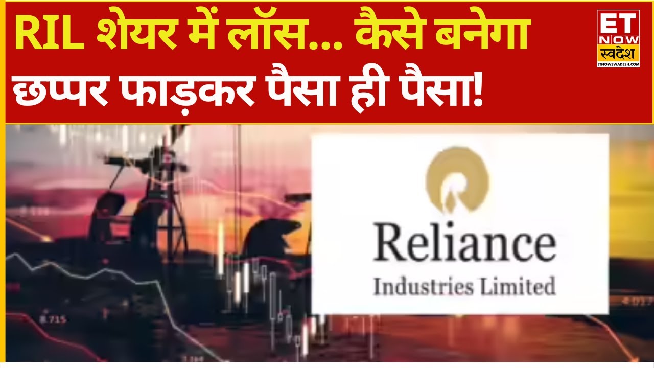 Reliance vs Clean Science: Expert Hold or Exit Strategies for Investors