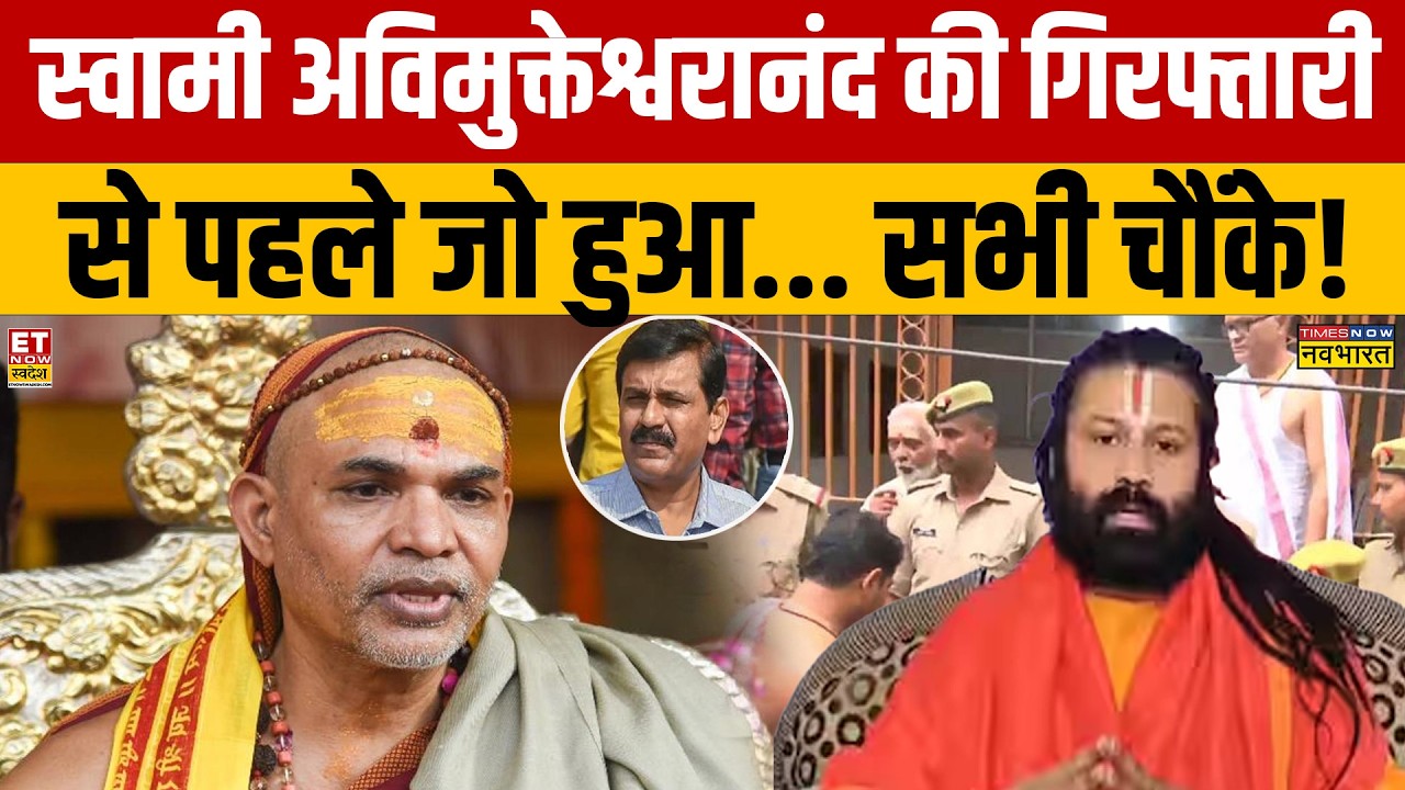 Shankaracharya Controversy: Legal Battle & Political Implications