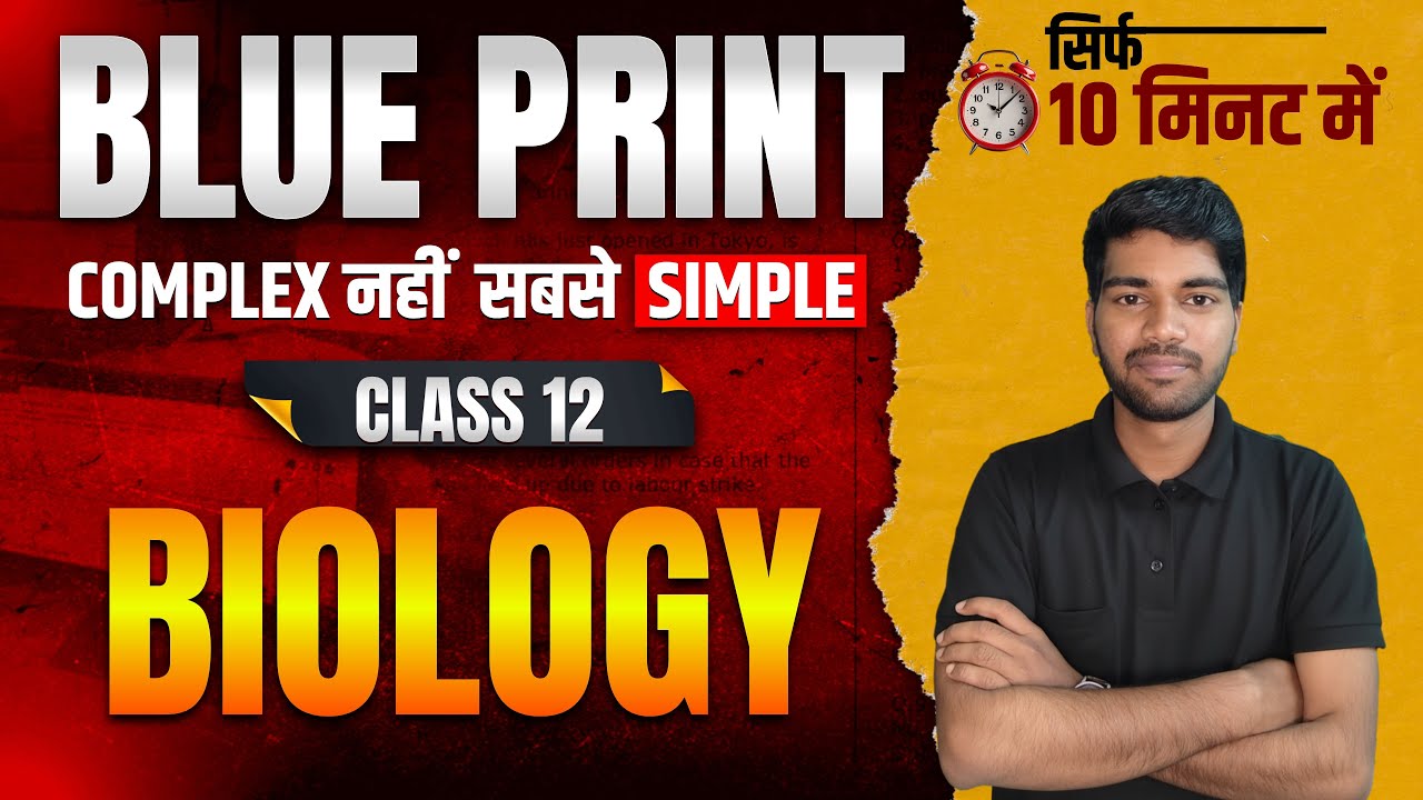 Rajasthan Board Biology Exam Blueprint: Chapter-Wise Strategy