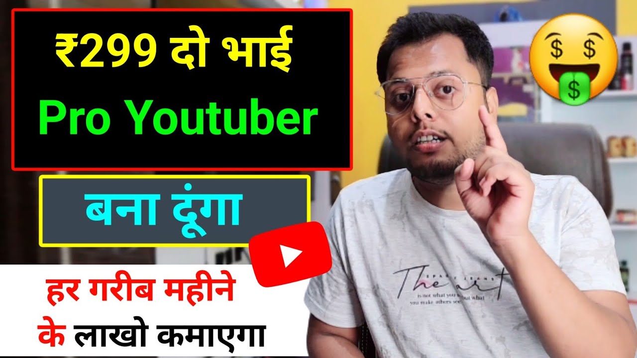 title：Are YouTube Courses Worth It? Exposing Overpriced Scams